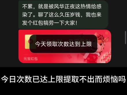 怕今日领取不了的元宝红包遗漏掉而烦恼吗?煮啵想到了一个好办法#元宝 #元宝红包 #方法 #有用的知识又增加啦