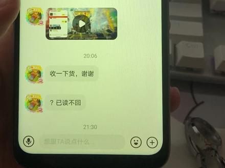 #闲鱼 #闲鱼卡收货 #闲鱼 @神奇的闲鱼 被平台卡的自己叫上了