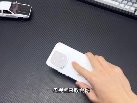 一个视频从软件到硬件教会你如何让你的IQOO15更加丝滑无广!#IQOO15 #使用技巧 #数码科技 #手机配件