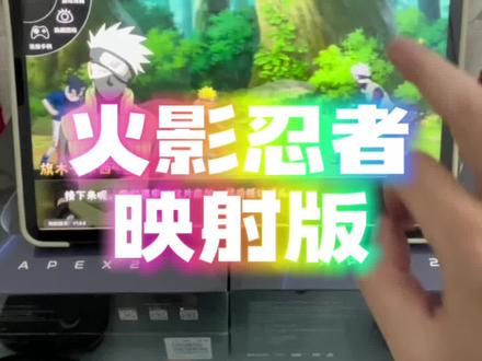 火影忍者ios手柄连招飞智手柄一键连招#火影忍者手游 #火影忍者 #手柄