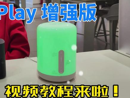 小米小爱音箱Play增强版配网/联网教程!@海拉尔小米之家 #音箱配网 #海拉尔小米之家 #智能音箱联网设置