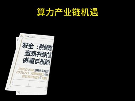 从北美光通信巨头财报看算力产业链机遇 #CPO #算力 #CW光源 #EML芯片 #磷化铟衬底