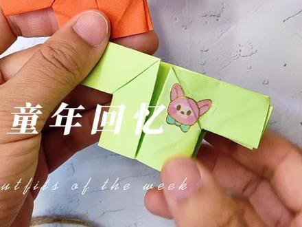 还记得小时候折的衣服吗?#童年回忆 #折纸#衣服