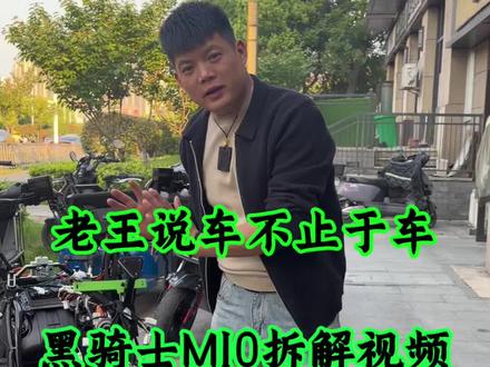 兄弟们,黑骑士M10整车拆解视频来啦,一起欣赏吧#黑骑士M10,#黑骑士部落道路救援老王