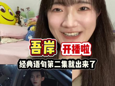 最经典那句泰语第二集就出来了