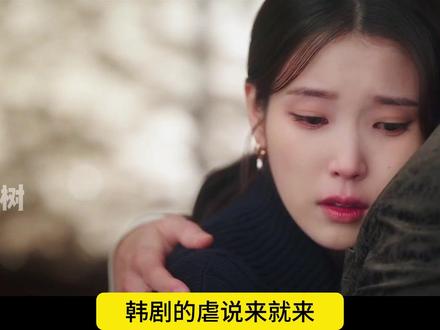 21世纪大君夫人好看 21世纪大君夫人好看 #21世纪大君夫人 #iu李知恩 #边佑锡 #影娱热点团 #青年创作者成长计划