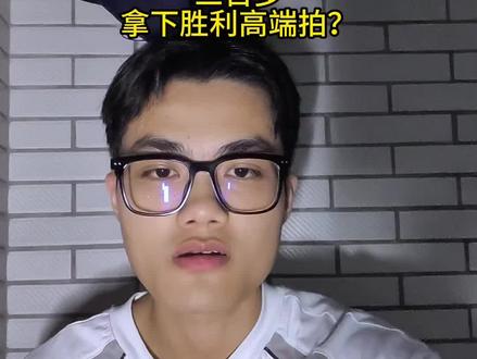 300就能拿下胜利高端拍?胜利最近力度很大呀#羽毛球 #羽毛球拍 #羽毛球教学