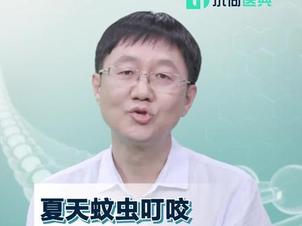 虫叮咬肿成大块,还在掐十字吗?正确处理可以快速消肿止痒,可以试试肥皂和这三种药~#蚊虫叮咬