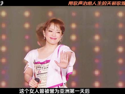 “平成歌姬”滨崎步:用生命歌唱的时代天后! #滨崎步 #滨崎步myall #音乐 #人物故事 #人物志