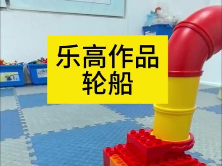 许久未更新乐高作品,给儿子改造的轮船#乐高#轮船#日常#澄迈编程#同城