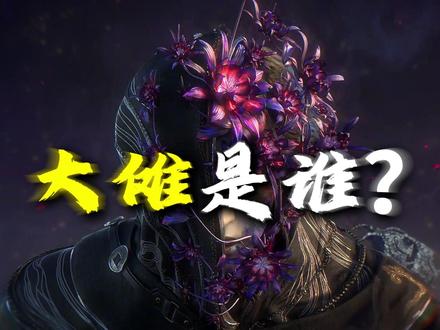 “世界疯了,因为大傩疯了” #道诡异仙 #李火旺 #道诡异仙小说 #国漫