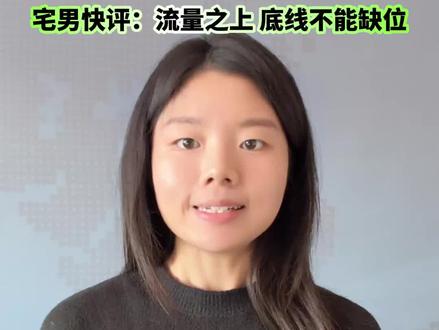 2400万粉丝大V陈震全网禁言!本人回应:“自作自受 会好好反思”#宅男财经 快评:流量之上,底线不能缺位!#陈震 #汽车 #自媒体 #车评