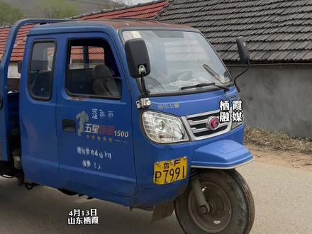 4月13日,山东栖霞。家里有的快拿出来,好熟悉的声音。#农村 #情怀 #熟悉的味道