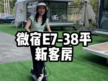 房子比车便宜#微宿 #微宿太空舱 #移动房屋 #景区民宿
