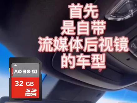 凯迪拉克流媒体行车记录仪内存卡sd卡原厂大卡XT4/XT5/6/CT4/5/6专用高速储存XTS/ATS-L车载后视镜自动循环覆盖