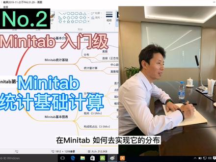 入门级课程,重新按顺序整理#minitab #六西格玛