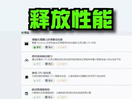 最离谱系统优化工具,电脑轻松提速300% #电脑小技巧 #系统优化 #电脑技巧 #windows #实用工具