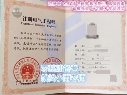 工配电和发输变电改如何选择?
#注册电气工程师供配电