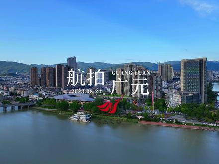 美丽广元——“两江四岸”改造提升,《女儿河》栖凤湖新貌 #航拍中国 #航拍广元 #航拍最美家乡 #旅游推荐官