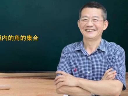高一数学|用弧度表示终边落在阴影区域内的角的集合 #三角函数 #任意角 #弧度制 #高一数学