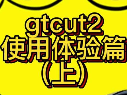 #gtcut2 #nike #实战篮球鞋 #篮球 #好鞋推荐 整双鞋五次磨合以后特别爽,比一代更爽