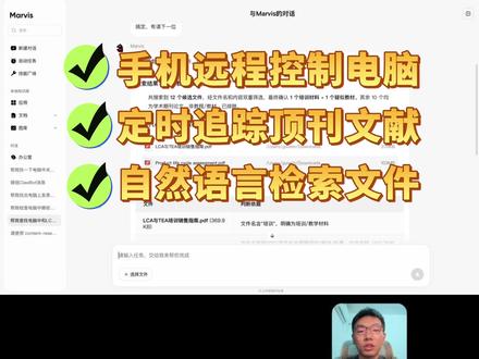 科研人的人工智能电脑设置方法 #科研 #研究生 #Marvis #马维斯 #Marvis教程