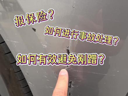 理想i6喜提一血 如何设置有效避免车辆剐蹭,发生剐蹭以后如何进行事故处理,这条视频兴许可以帮助到你!#车辆剐蹭 #车辆剐蹭如何申请理赔 #理想i6 #车主别慌