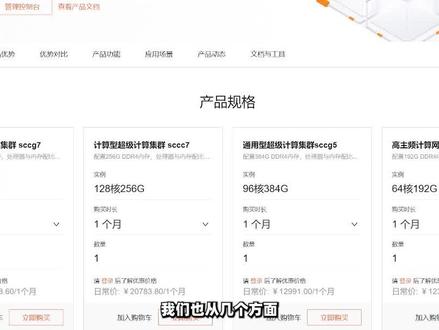 花小钱办大事!99元拿下主流云服务器 今天给大家带来一个白嫖福利!阿里云e系列云服务器,新用户免费试用3个月。同款云服务器仅售99元/年!不限新老!到底值不值得入手?相较于同价位的轻量级应用服务器,两者究竟有什么区别?本期视频告诉你答案!#阿里云 #云服务器