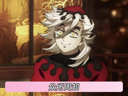 难怪猗窝座会这么讨厌磨磨头 #鬼灭之刃 #猗窝座 #童磨 #鹅滴神片