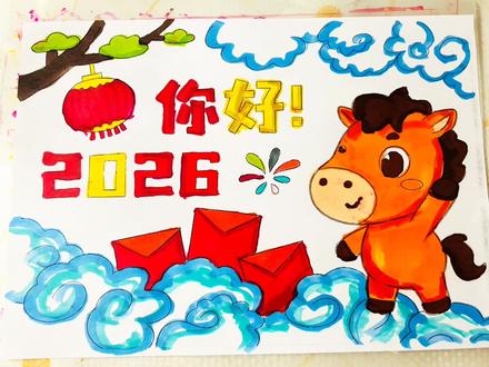 适合小学生一年级的元旦手抄报看过来👀简单易上手,又好看#绘画 #dou上热门🔥 #元旦手抄报 #元旦2026 #小学生