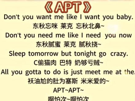 《apt》开学版歌词-抖音