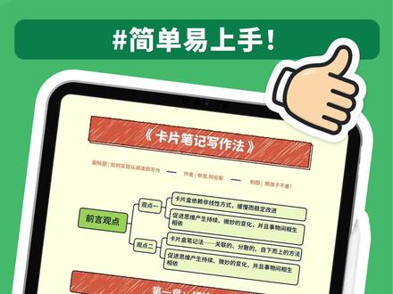 Xmind官方保姆级教程|如何做竖版思维导图
#xmind #思维导图 #知识分享 #干货分享 #设计