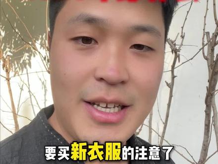 2026年衣服怎么买