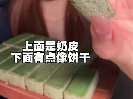 津顺祥桂花龙井奶皮酥清真传统糕点老式手工点心天津特产早餐小吃 #奶皮酥 #手工糕点 #传统糕点 #中式糕点 #糕点美食