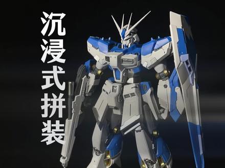 #高达 #高达模型 #海牛高达 长龙5503rg海牛沉浸式拼装#真实生活分享计划