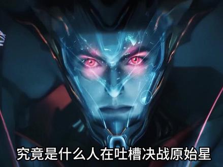 看完真的太爽了,必须三刷 #充能计划 #罗峰 #吞噬星空