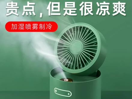 小风扇喷雾制冷桌面充电usb小型迷你静音加湿器二合一电风扇便携#小风扇 #电风扇便携 #好物推荐🔥
