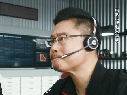 叶经理这么多年的车队经理,不是白当的!#飞驰人生3 #新春欢乐观影计划