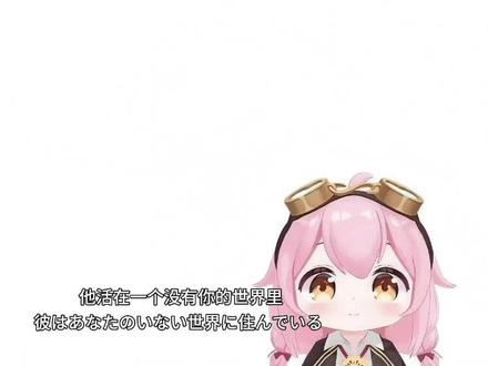 小菲有话说:迟迟不回消息皆是不在意,主动纠缠本就是自作多情,不愿为你敞开的心再主动也无用喵~#永雏塔菲 #塔菲 #文案 #抽象