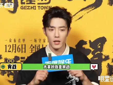 今天的采访粉福利,好多采访啊!#得闲谨制