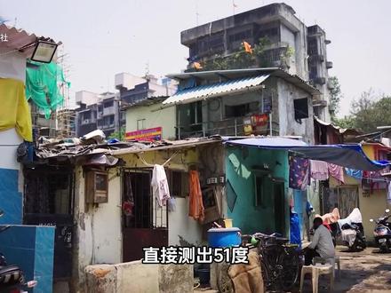 印度高温热穹顶 此刻把想要减肥的你放到印度,立马就能得到一个爆瘦的你,为什么?因为印度气温正在进入“失控模式”。今年四月下旬,气象史上发生了一件离谱的事——全球最热的一百个城市里,九十五个全在印度。不是大多数,不是一半,是九十五个。就在那一天,地球几乎只剩一个"烤箱"还开着,名字叫印度。#印度高温 #热穹顶 #全球气候 #抖音精选