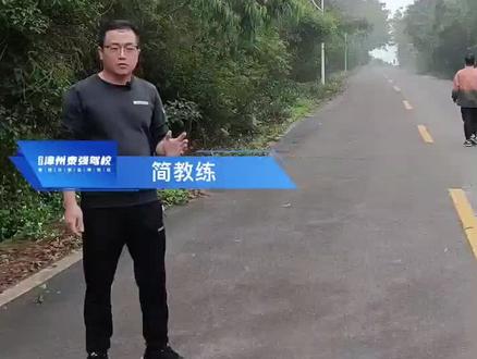 漳州科目三场内变更车道注意事项#漳州 #驾校学车 #考驾照 #同城发现 #科三