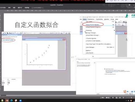 Origin 科研绘图#人工智能#科研