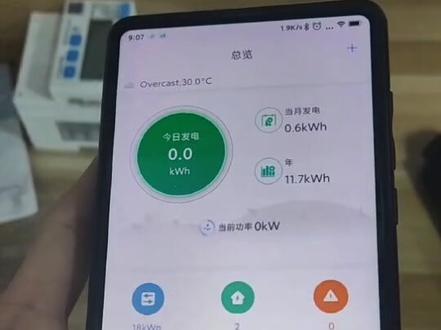 growatt逆变器wifi安装指导#抖音创作者大会 #科技改变生活 #新能源 #逆变器#现场实拍 @DOU+小助手