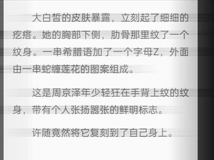 蛇缠莲花 寓意忠贞的爱情