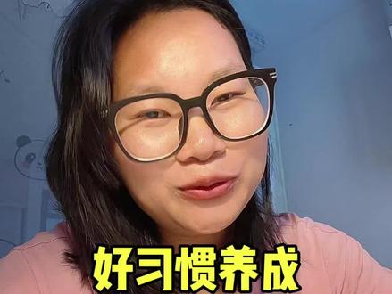 好习惯养成,积分考核,不哄不叫培养孩子好习惯!
#女性成长
#自我提升
#全职妈妈
#宝妈逆袭