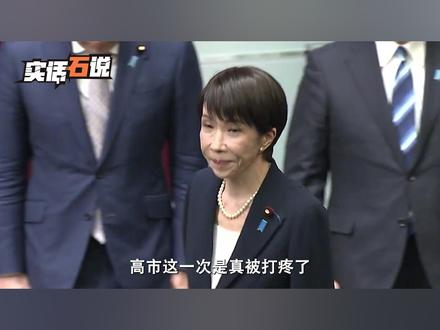 中方再出重拳,49条中日航班取消,高市紧急喊话,想与中方面谈 #聊聊国际关系#硬核深度计划#高市早苗 #中日航班取消 #稀土