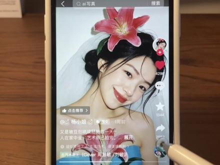 豆包玉兰花p图指令 ai生成图片指令 #百合花 #玉兰花 #春日写真 #豆包ai #豆包出大片有两把刷子 玉兰旗袍照ai生成指令 豆包p图指令 ai玉兰花写真生成口令 百合花ai写真 百合花写真ai指令 豆包百合花p图指令 豆包玉兰花 玉兰花ai写真 豆包ai写真 豆包春日写真指令 豆包ai春日写真指令 玉兰旗袍写真ai 豆包ai春日写真 ai图片生成指令 ai指令生成图片氛围感