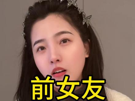 这题无解啊?真没招了……#前女友 #分手 #搞笑#抽象