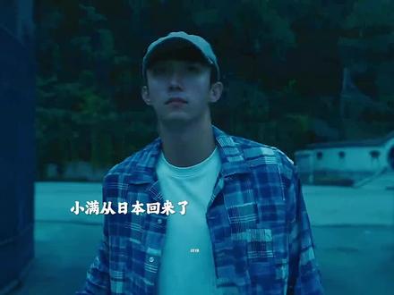 丁师傅知道小满和晓丹分手心疼小满,替他打抱不平#岁月有情时